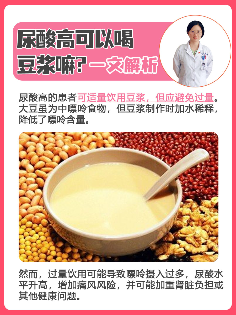 拉肚子可以喝豆浆吗