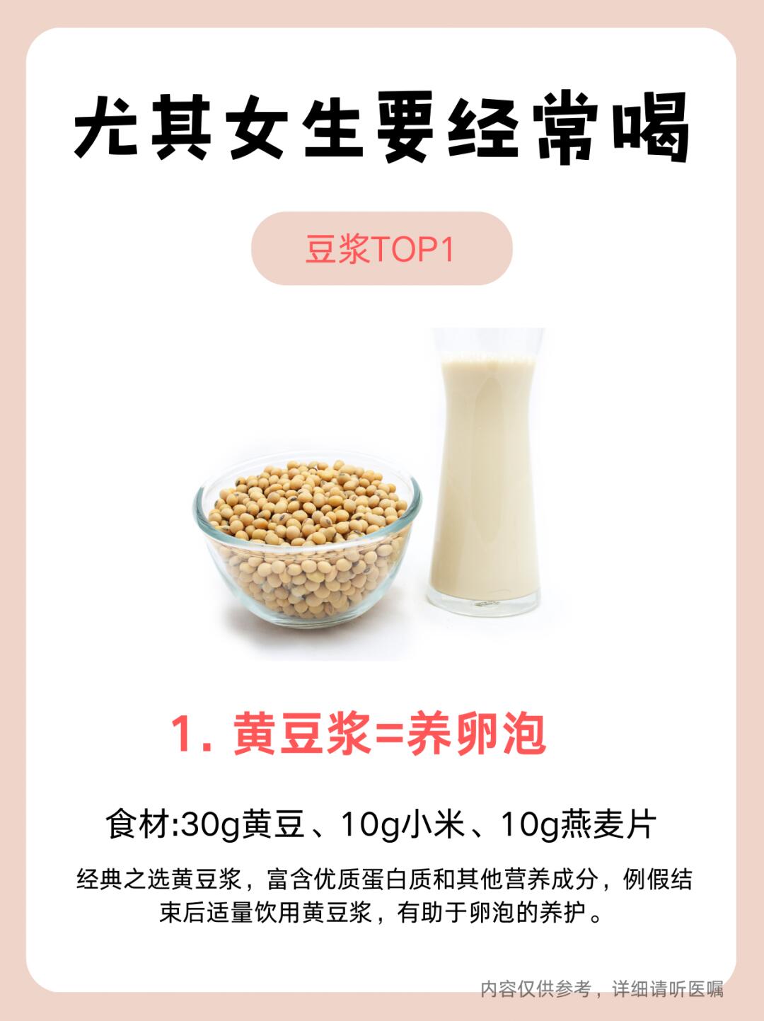 拉肚子可以喝豆浆吗