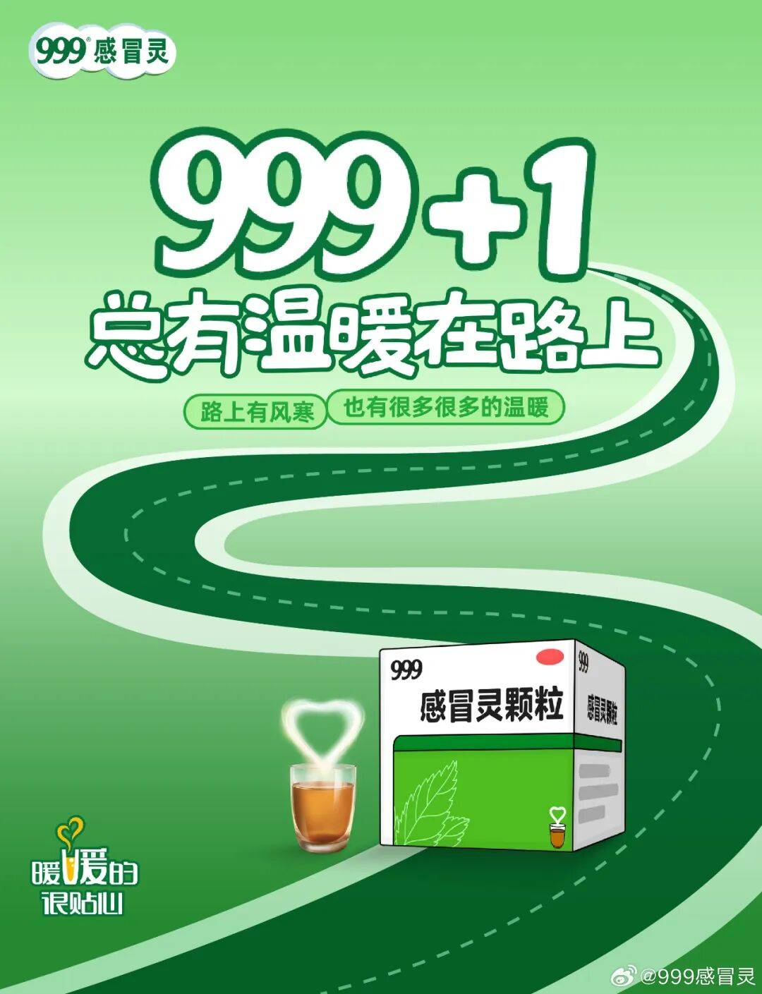 999感冒药的价格到底是几多钱?