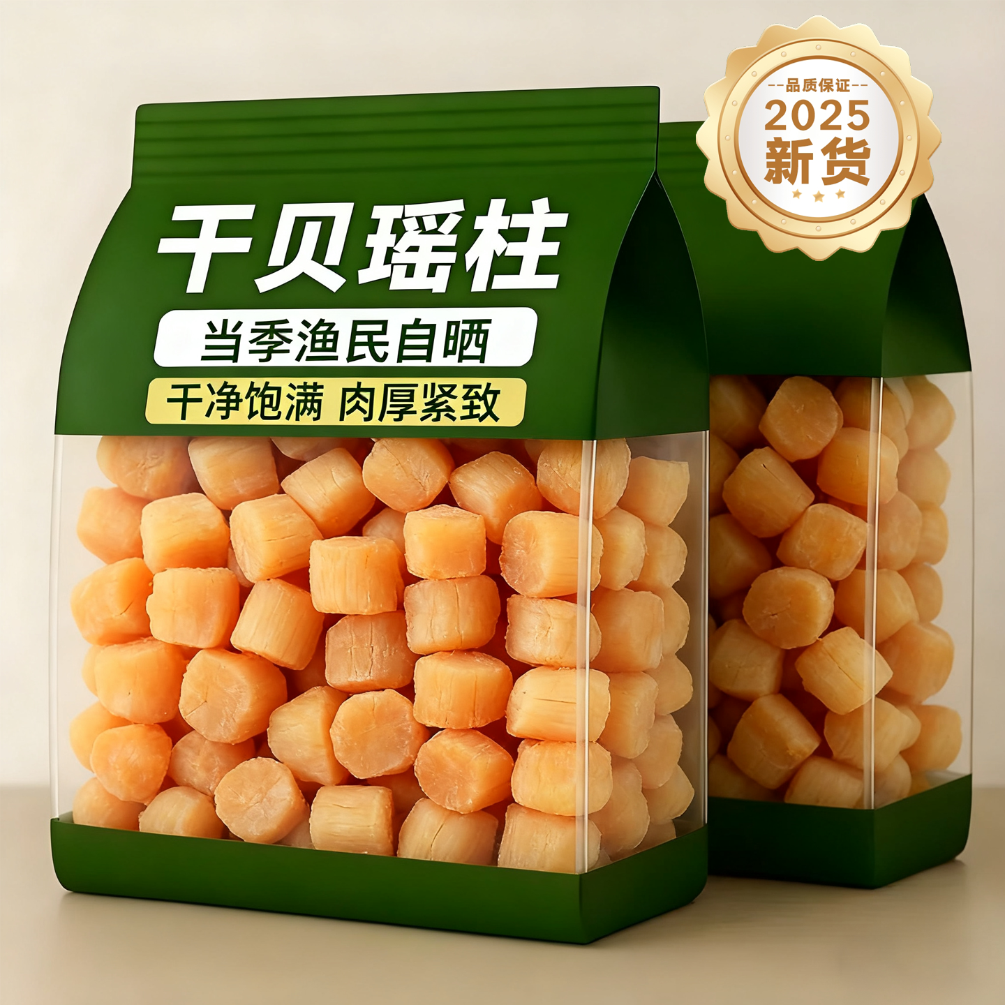 孕妇能吃干贝吗?