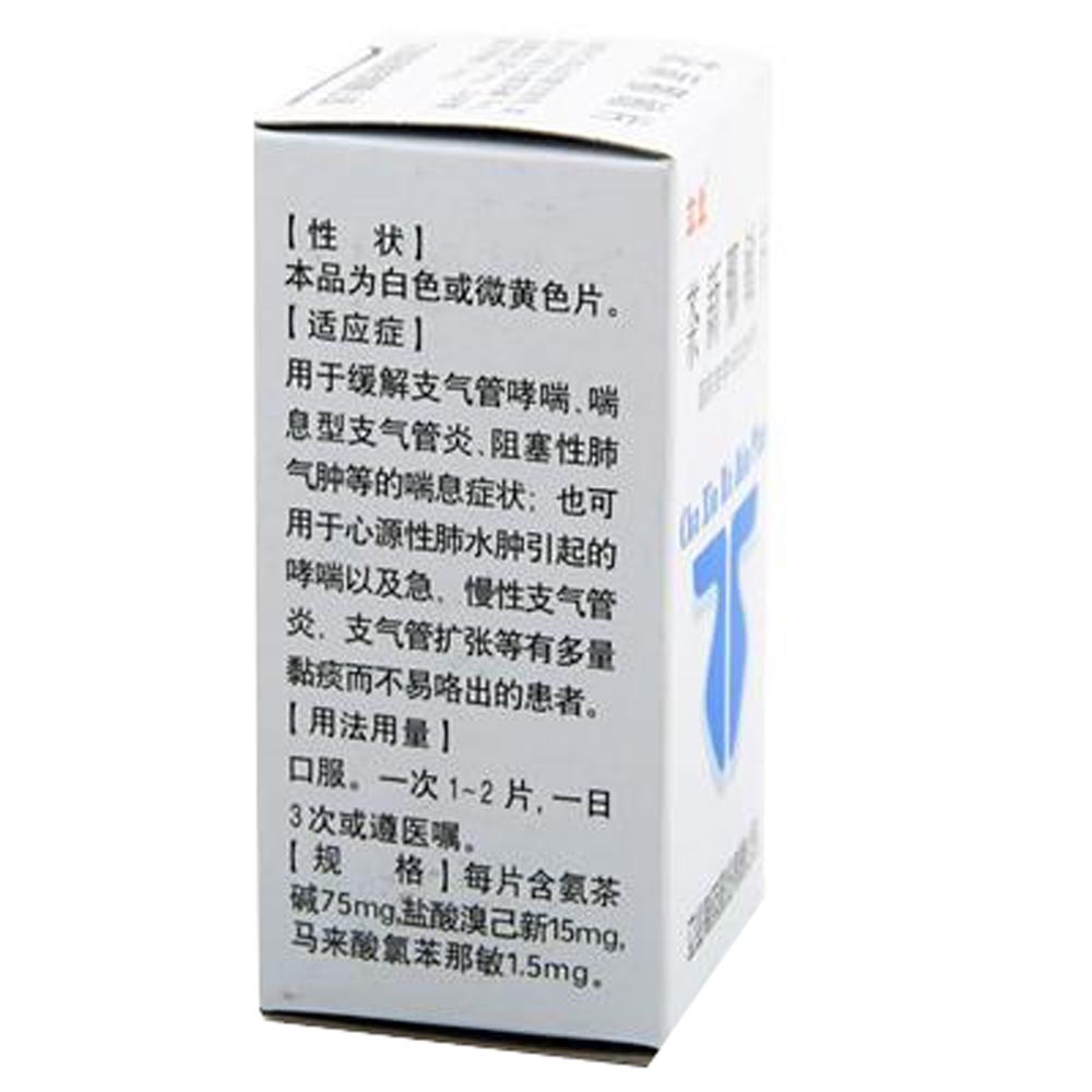 哮喘治疗药物有什么