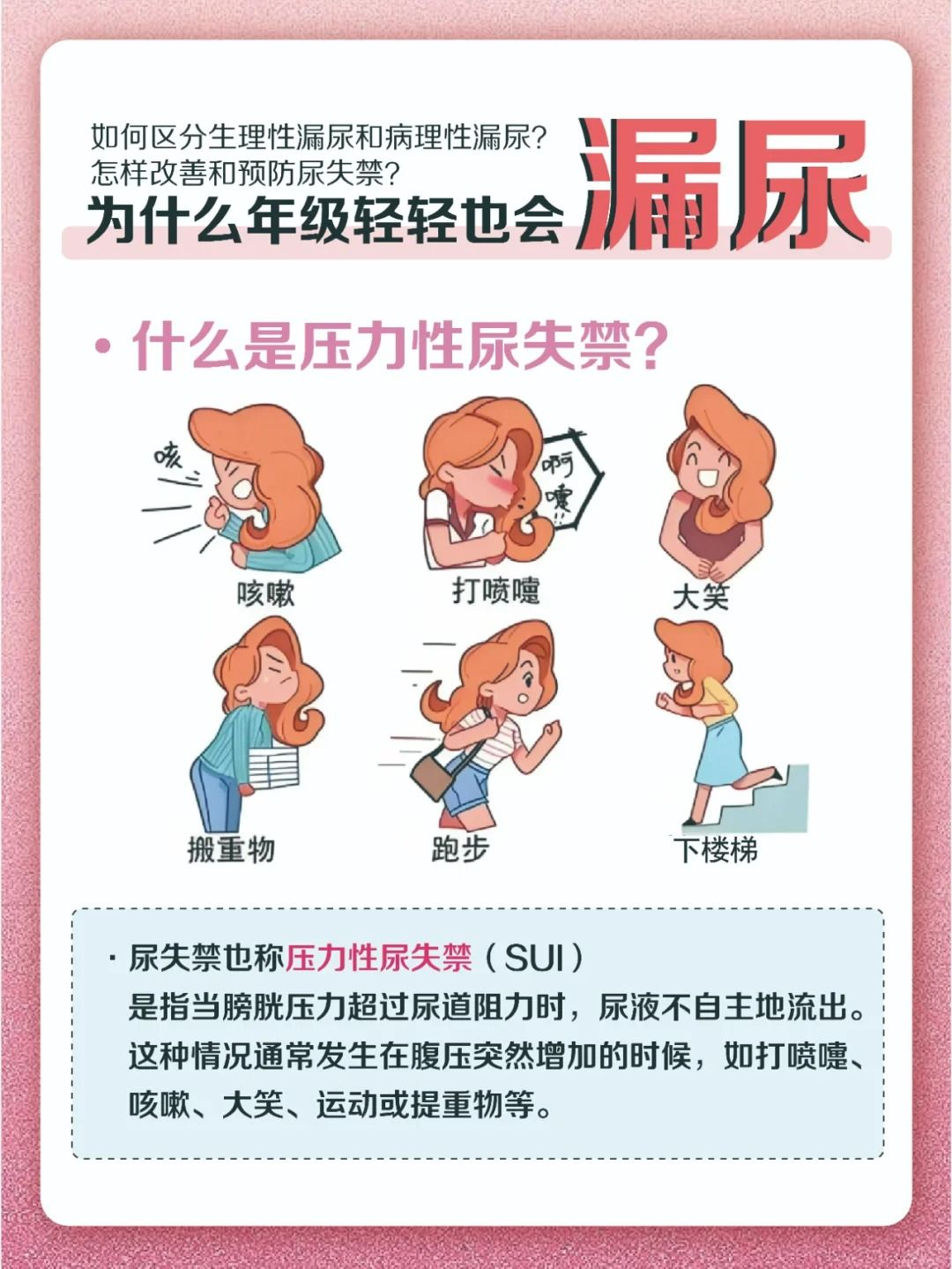 尿不净怎么办?是什么原因啊?