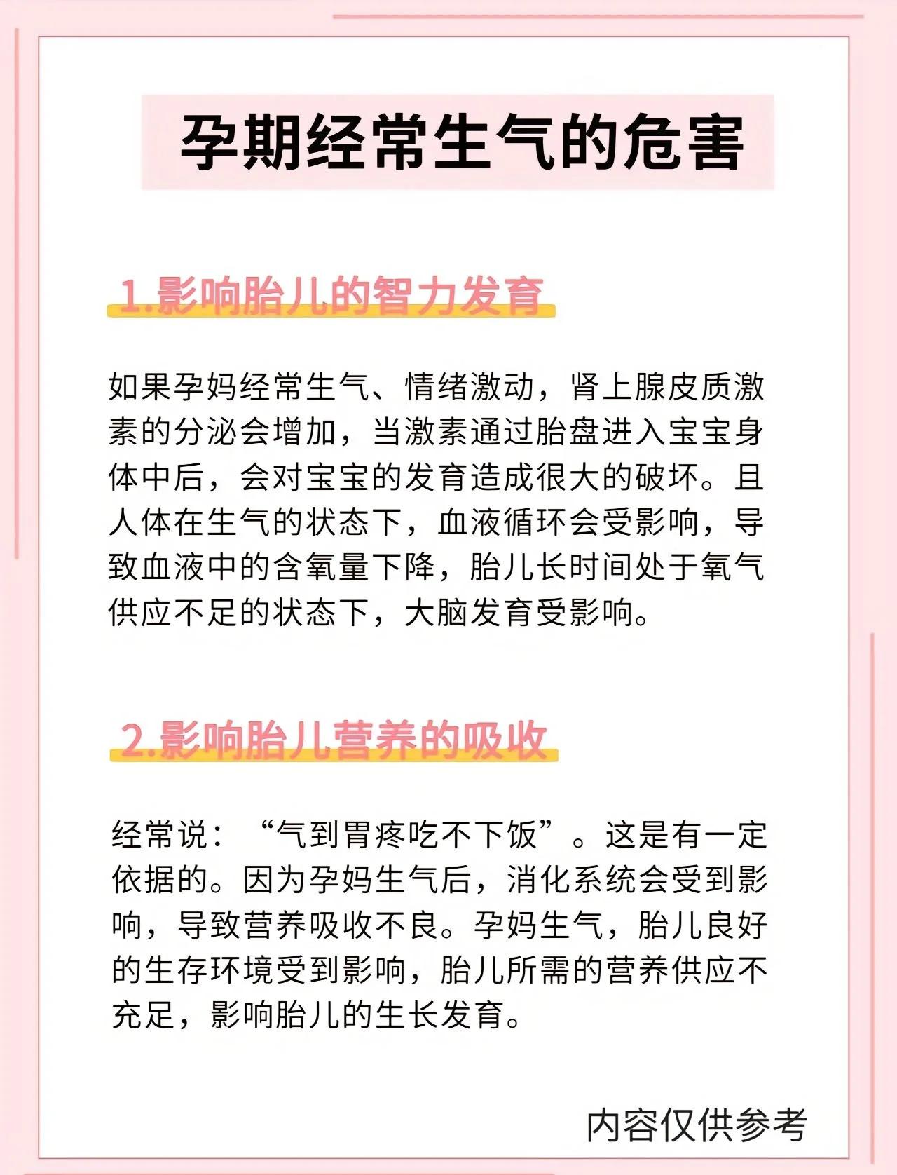 2026年1月10日 第35页