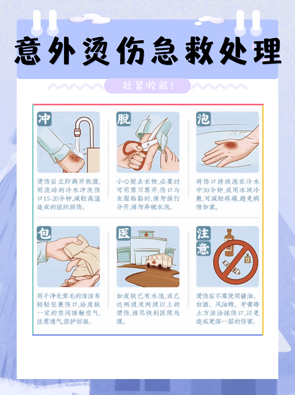 2026年1月10日 第34页