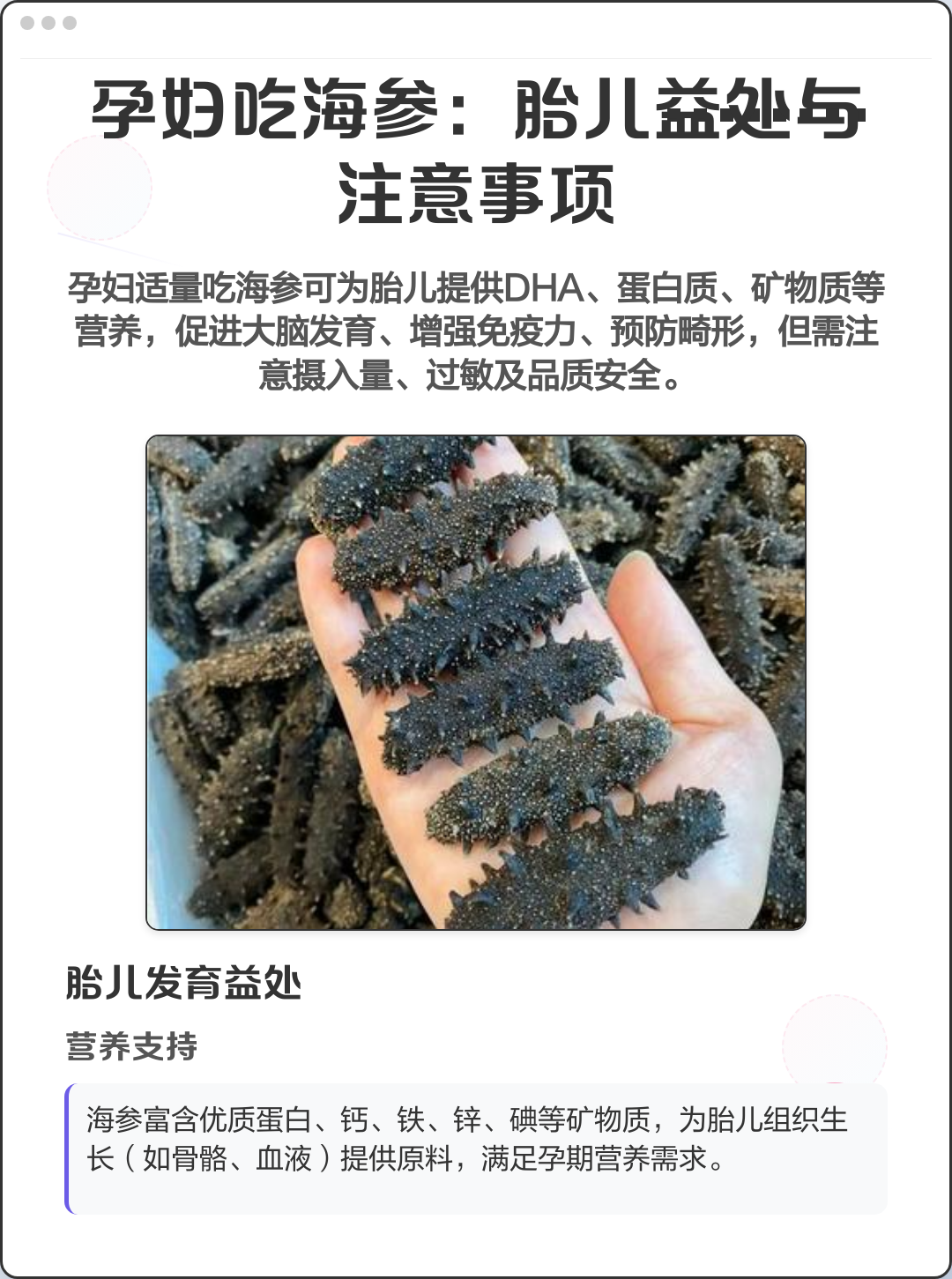 孕妇初期可以吃海参吗