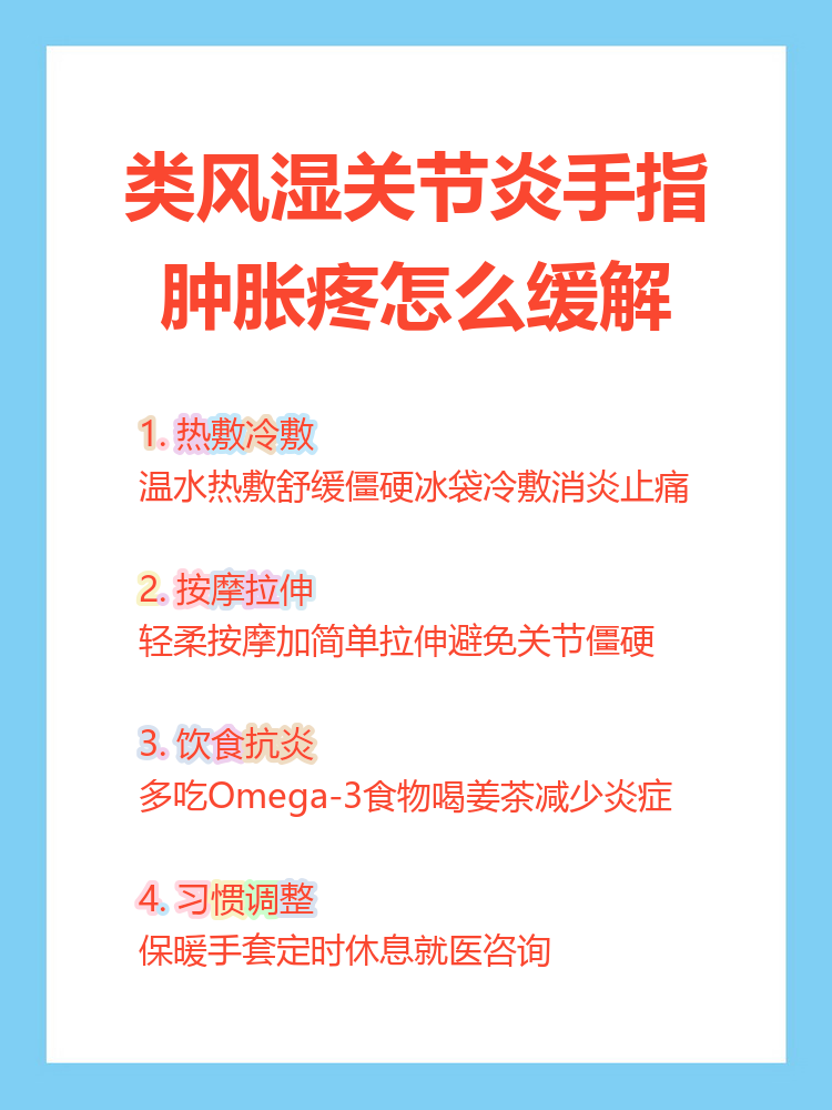 导致类风湿关节炎原因哪些