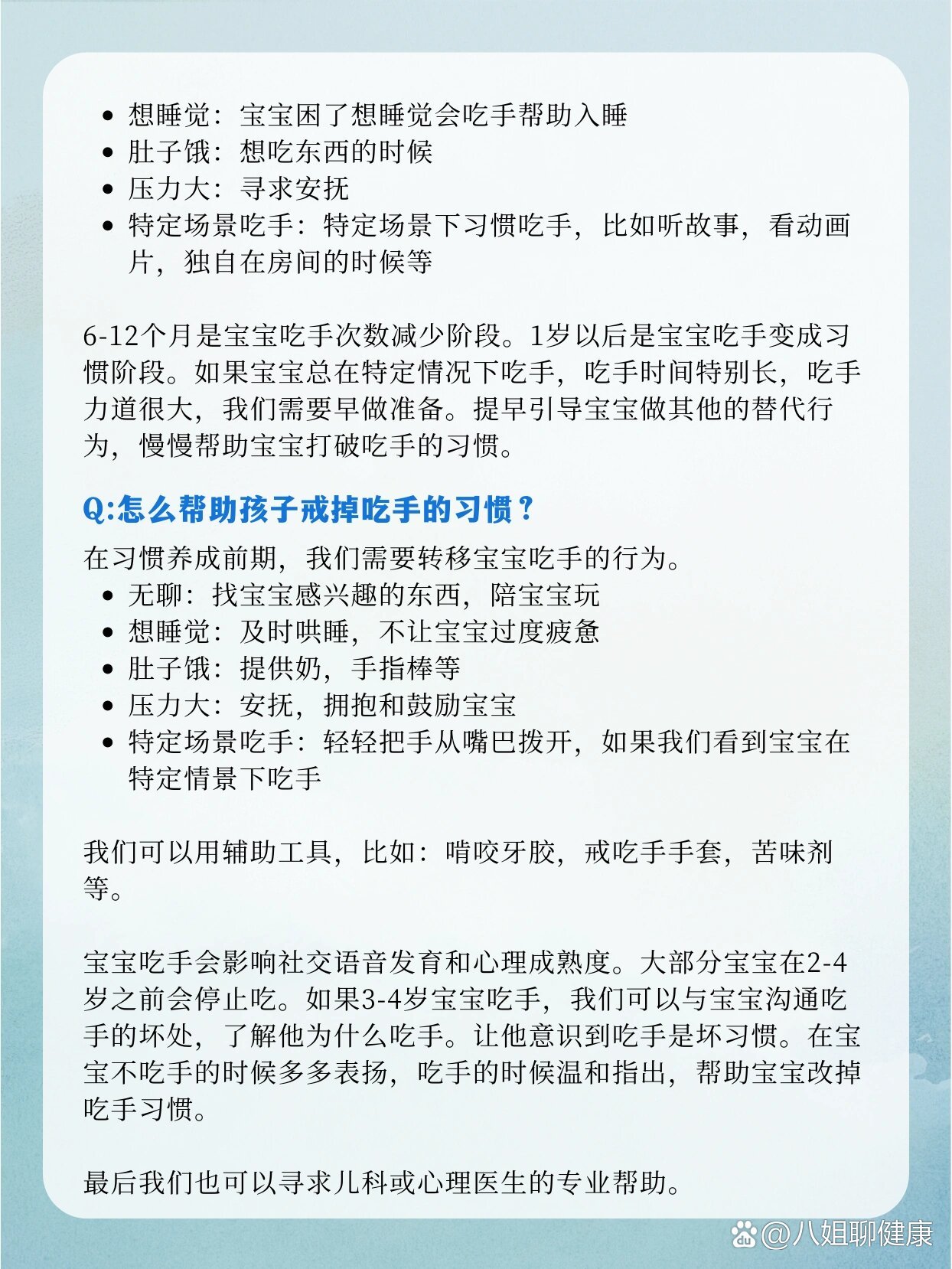 宝宝吃手怎么回事?