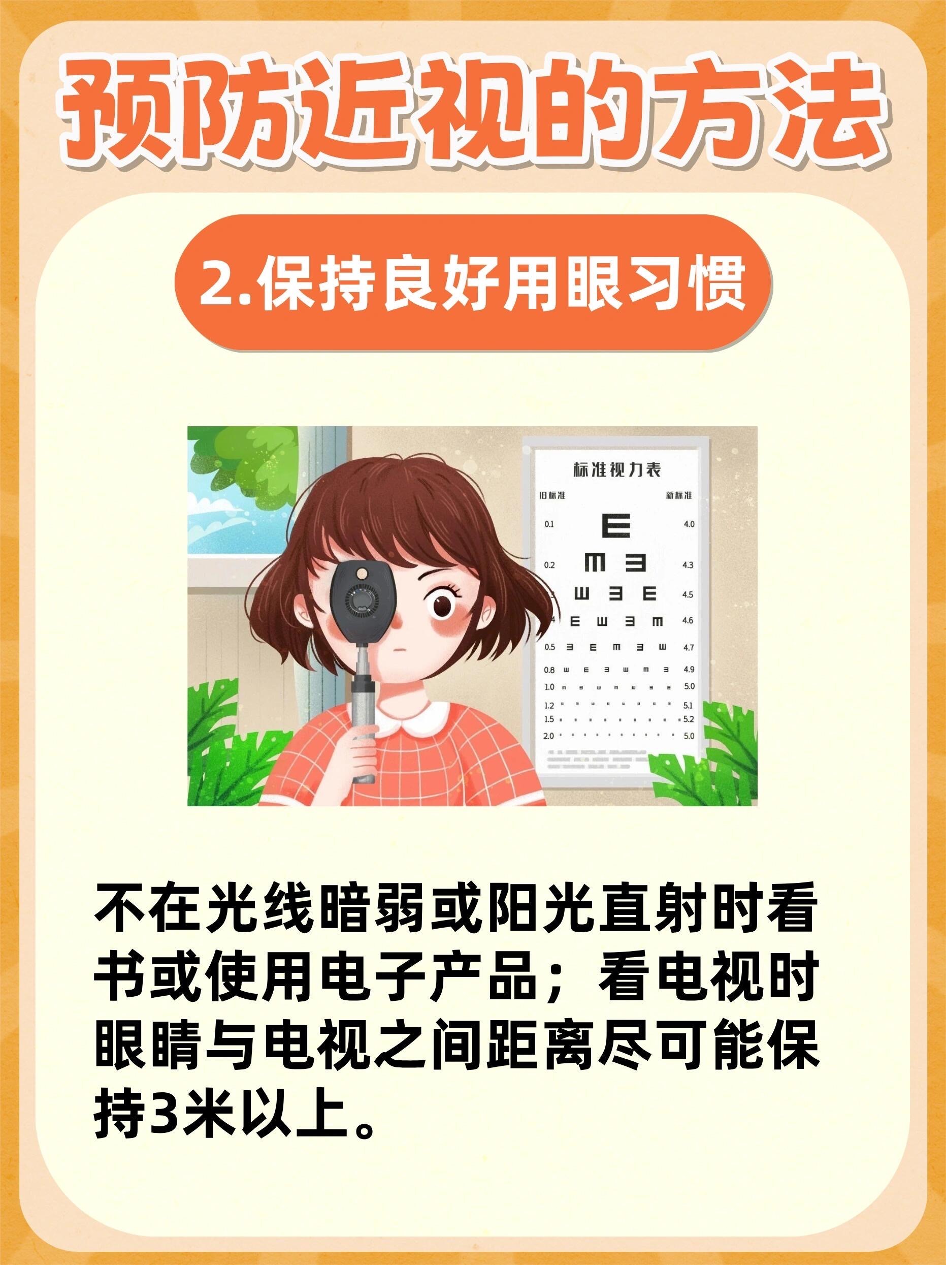 近视眼可以如何治疗