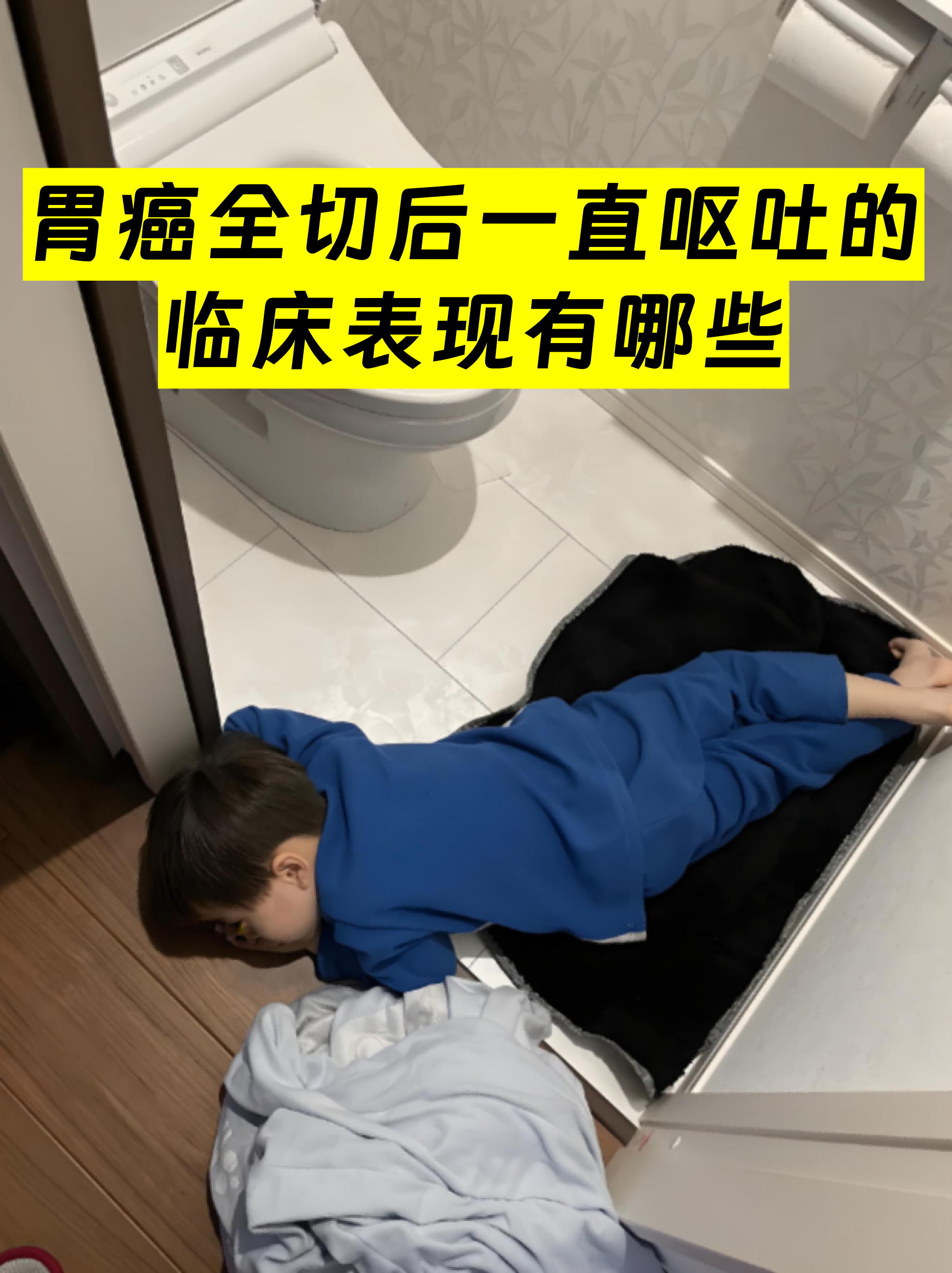 晚期胃癌的症状有哪些