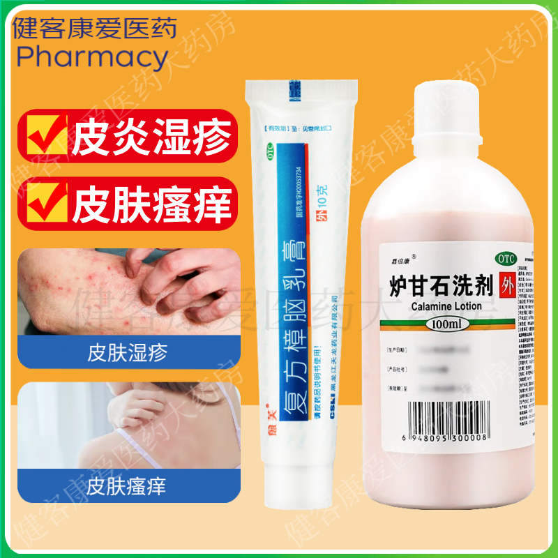 荨麻疹外用药膏有哪些