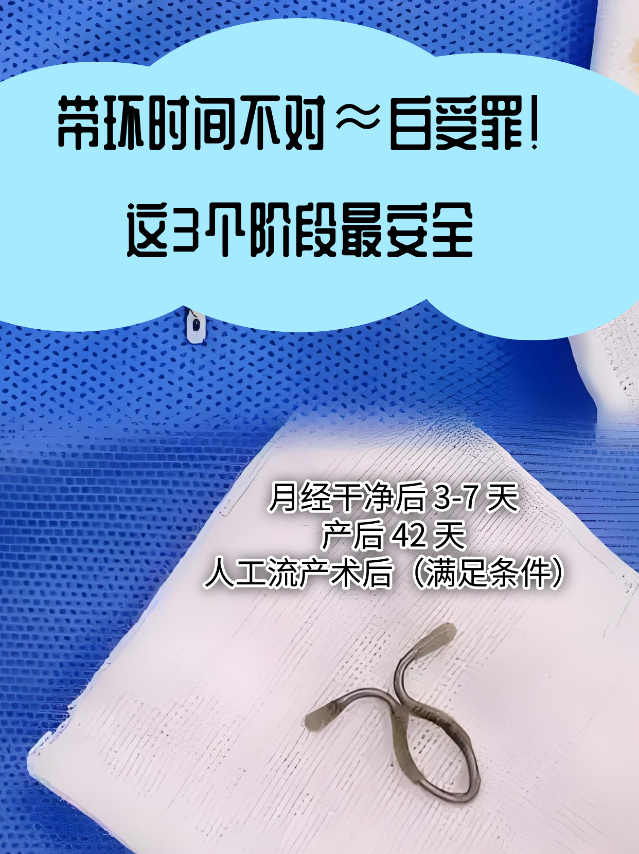 节育环多久换一次