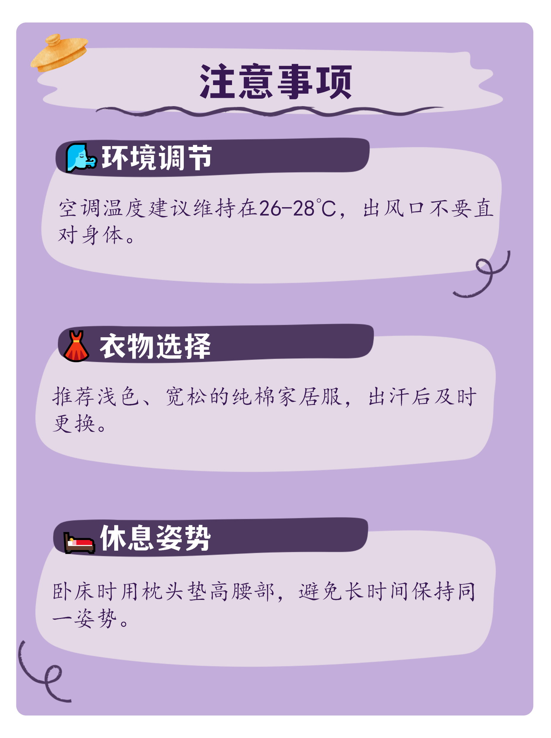 坐月子出几天汗