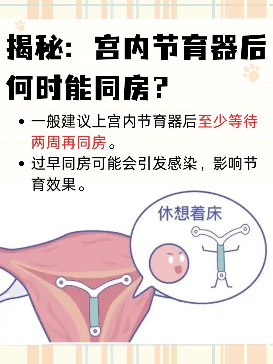 女人多久同房一次最好