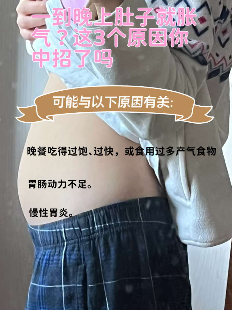 肚子胀气是怎么回事