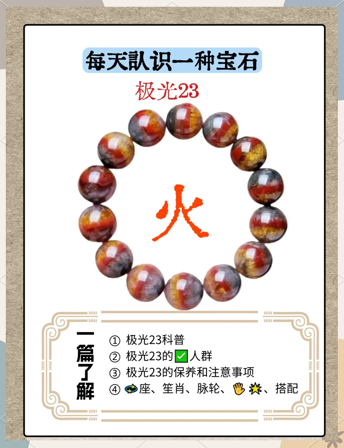 完美矿物晶到底好不好,具体有什么作用,对