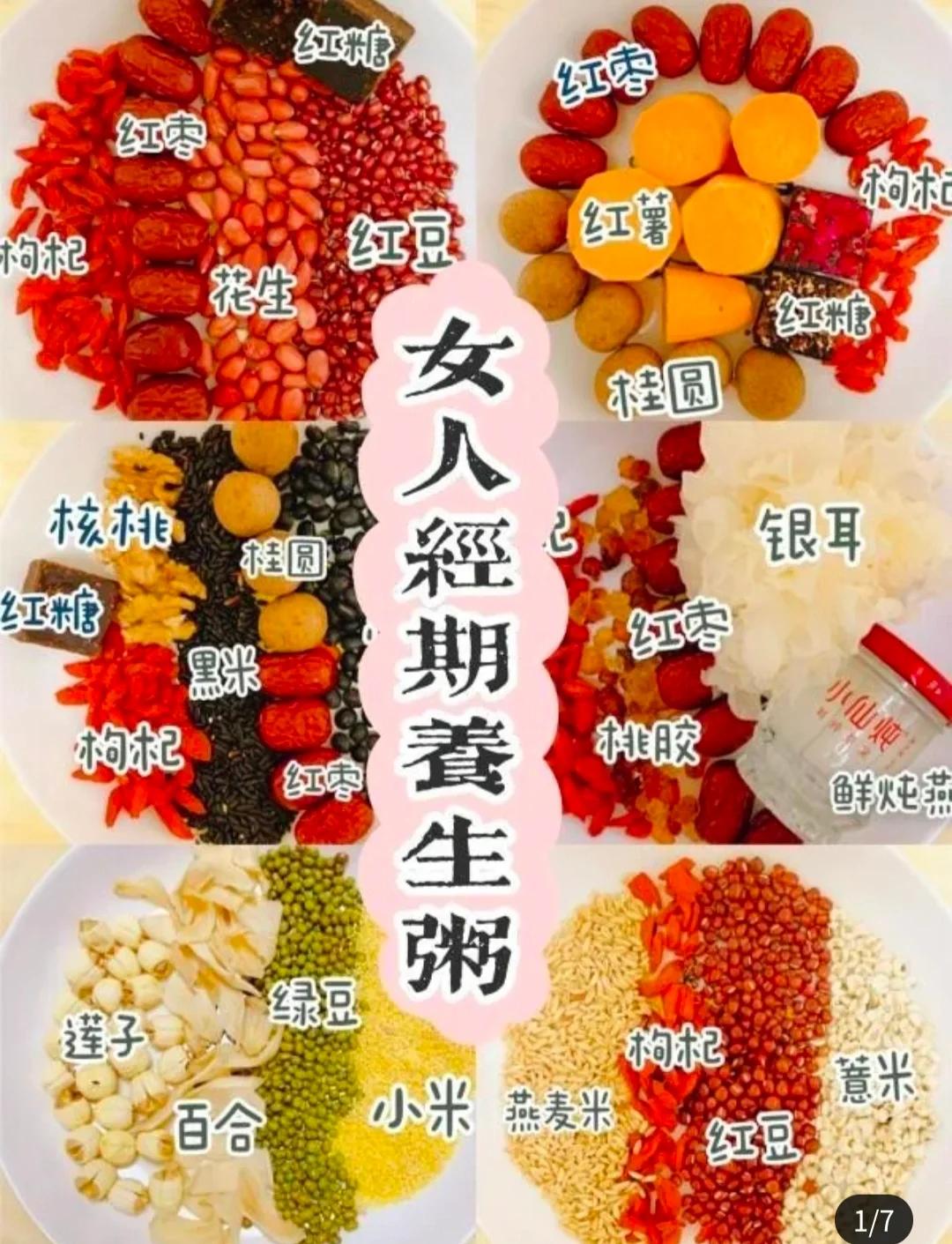 女生来月经可以吃什么