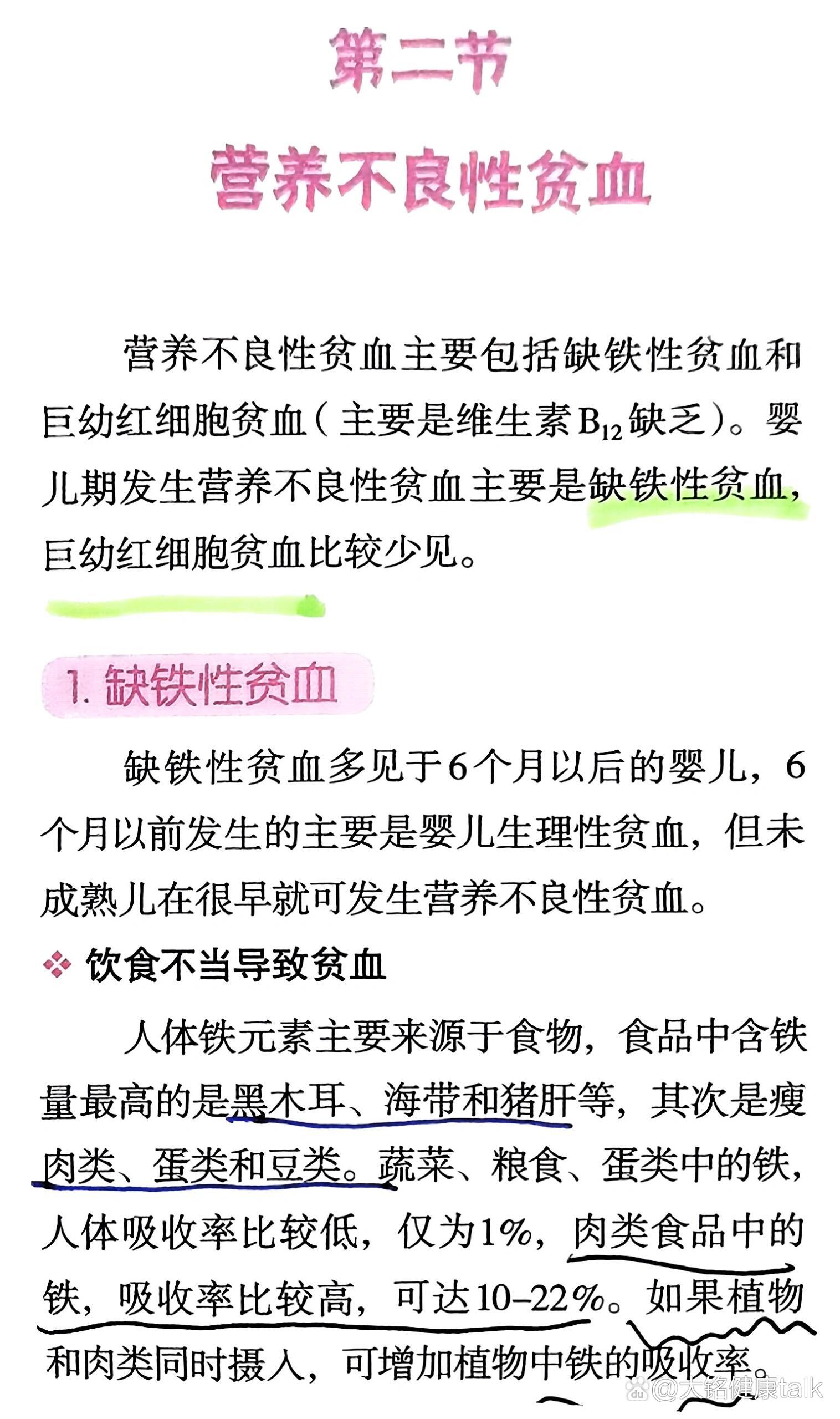 哺乳宝宝缺铁性贫血怎么办?
