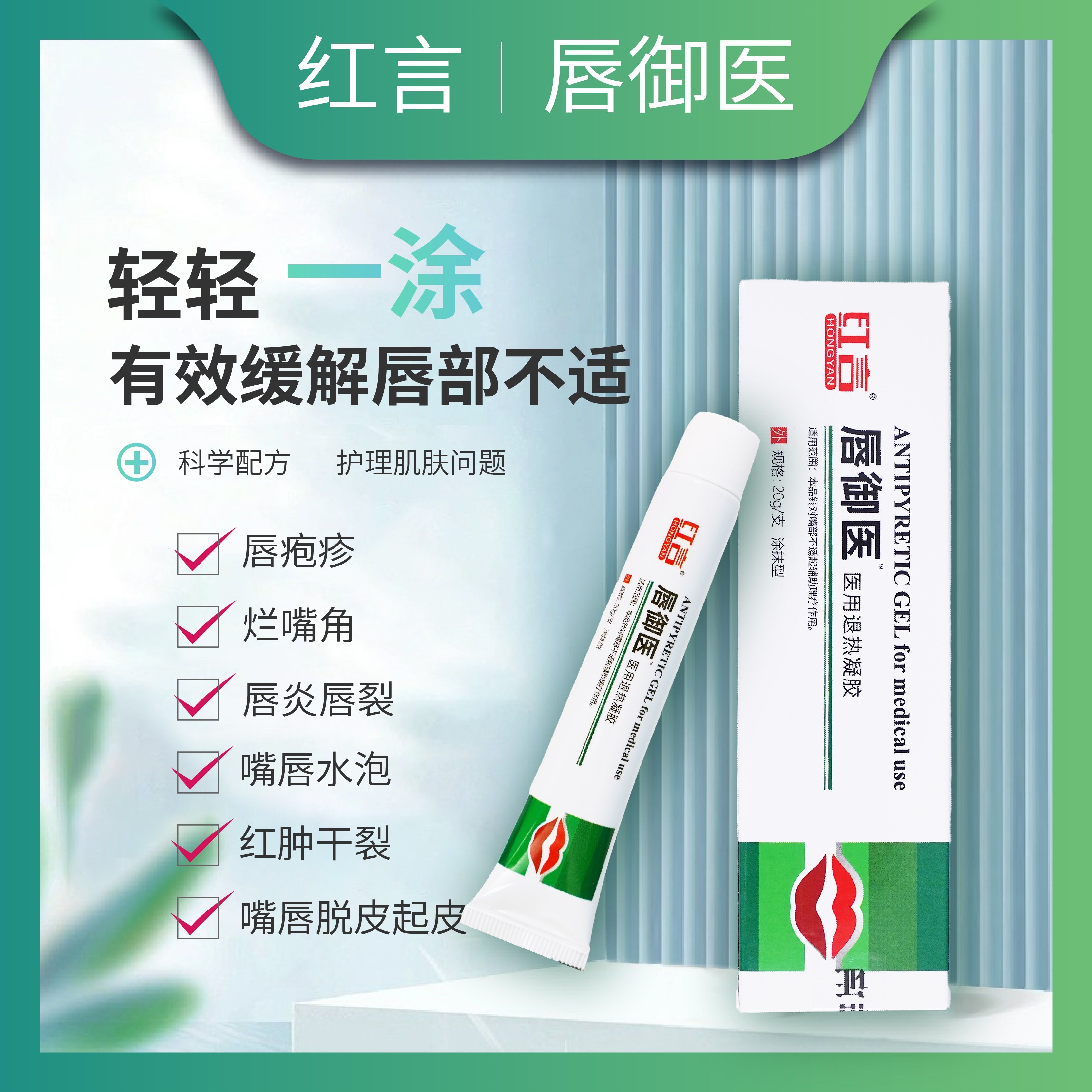 嘴唇脱皮痒是什么原因引起的