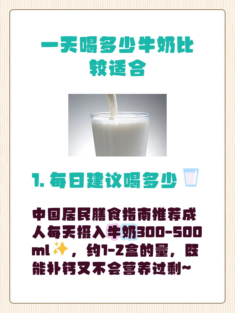 早上喝牛奶的好处