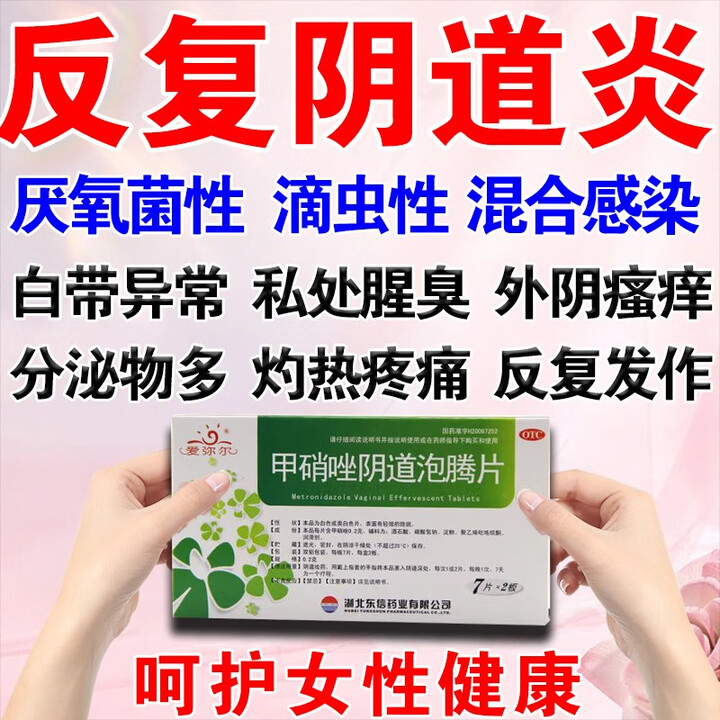 女性外阴瘙痒用什么药效果好