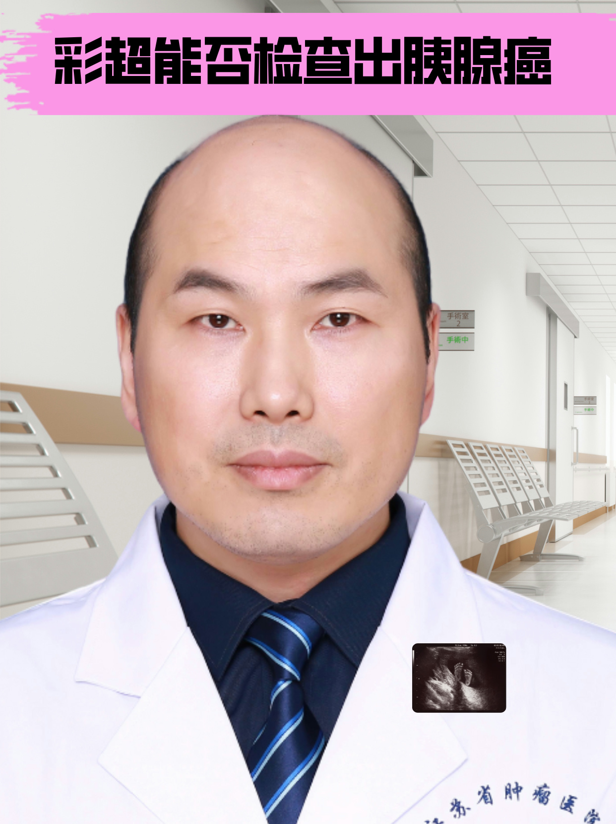 胰腺癌怎么检查最准