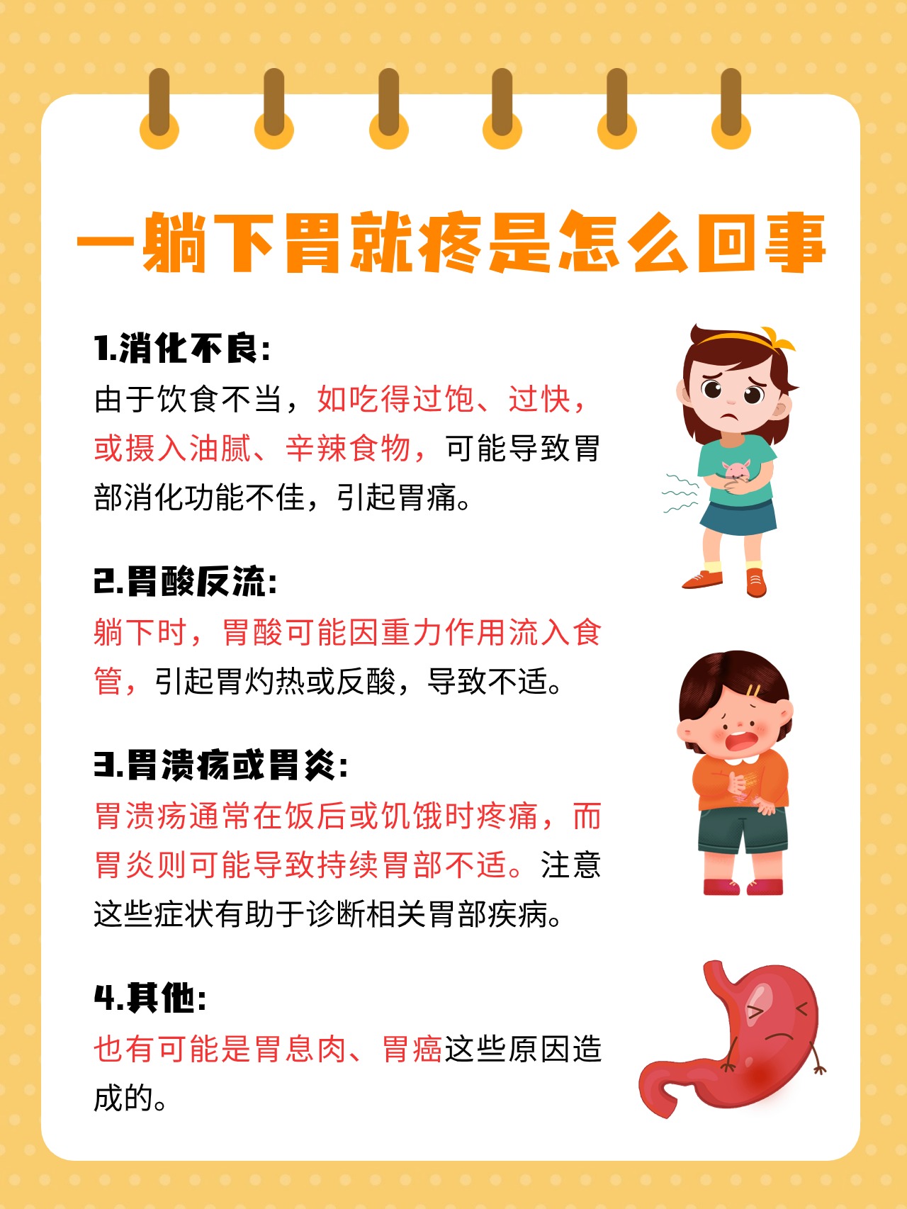 胃痛是怎么回事呢