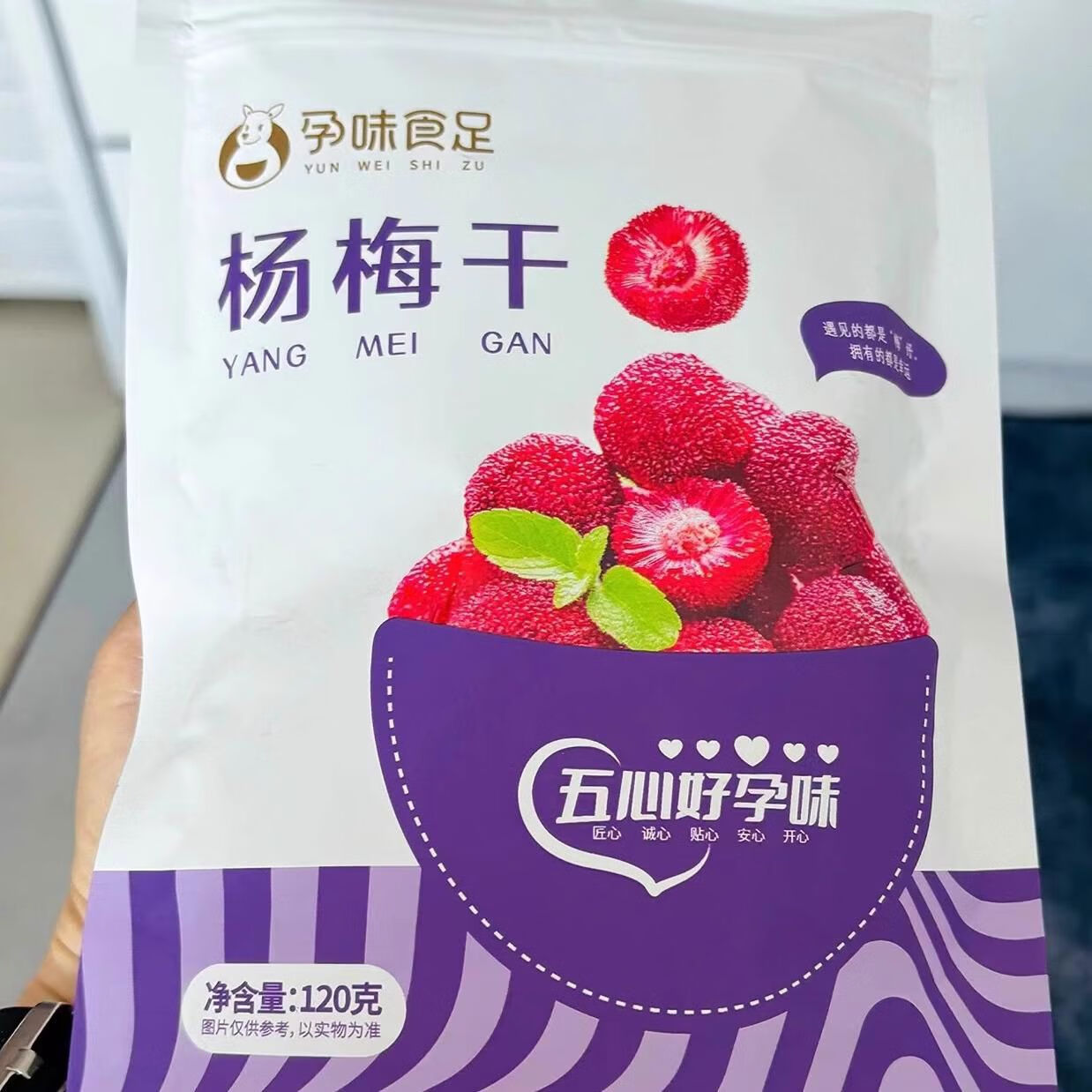 孕妇可以吃杨梅吗?