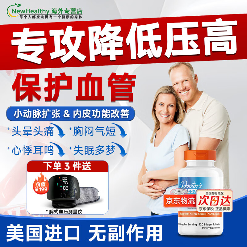 低压高吃什么药好