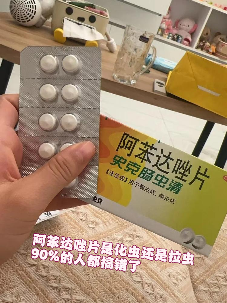 阿苯达唑片作用是什么