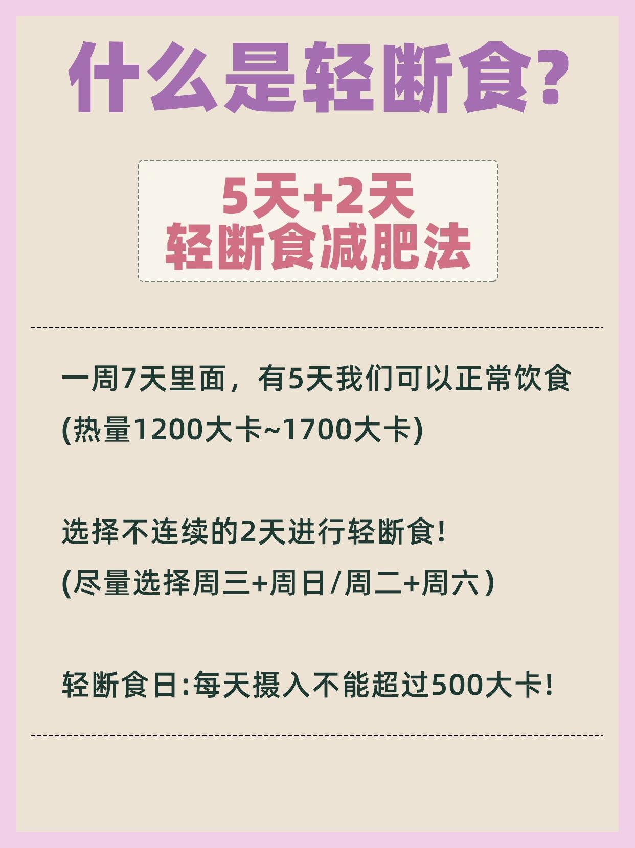 减肥一天摄入多少千焦