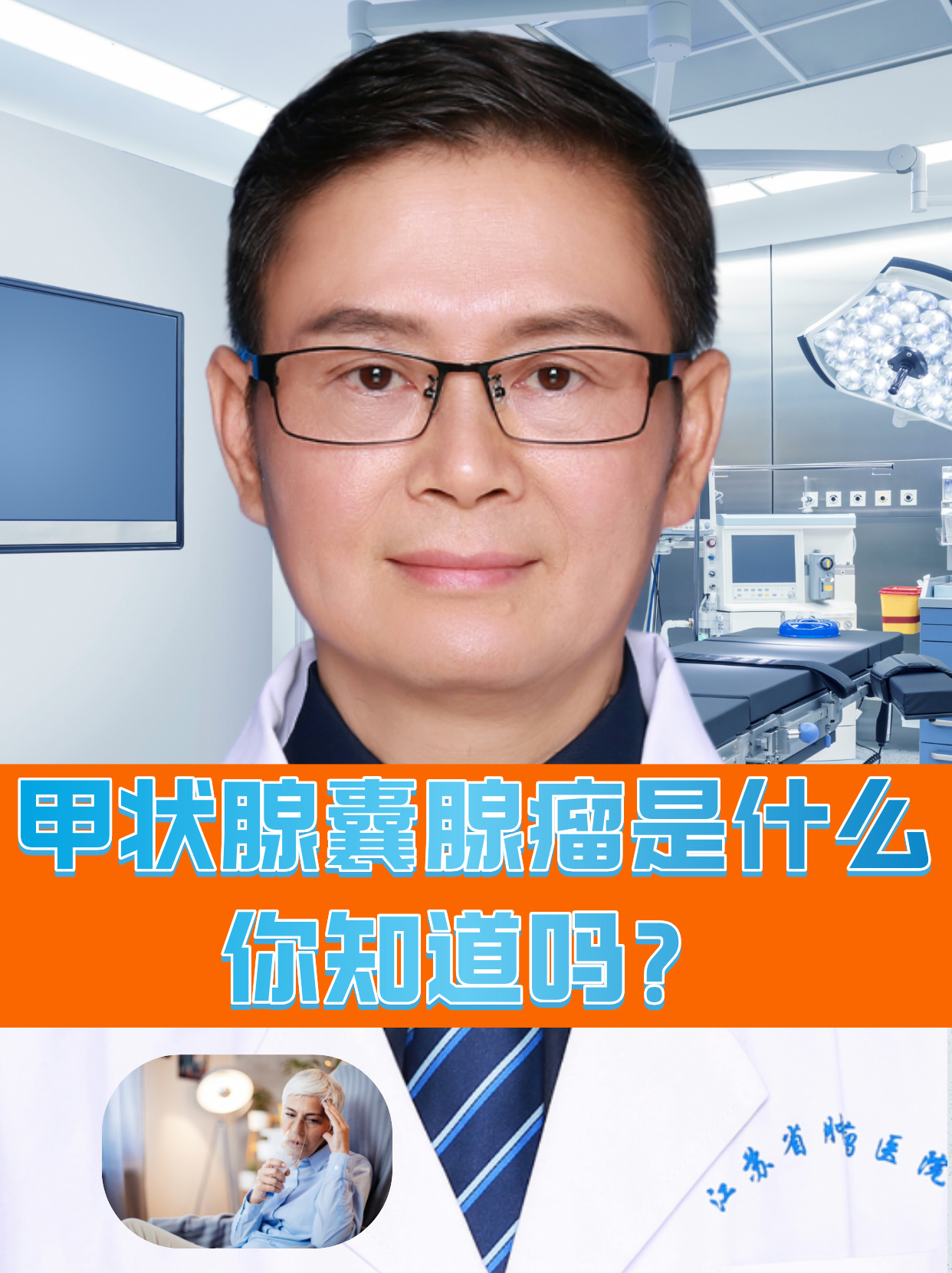 甲状腺囊腺瘤的症状有哪些