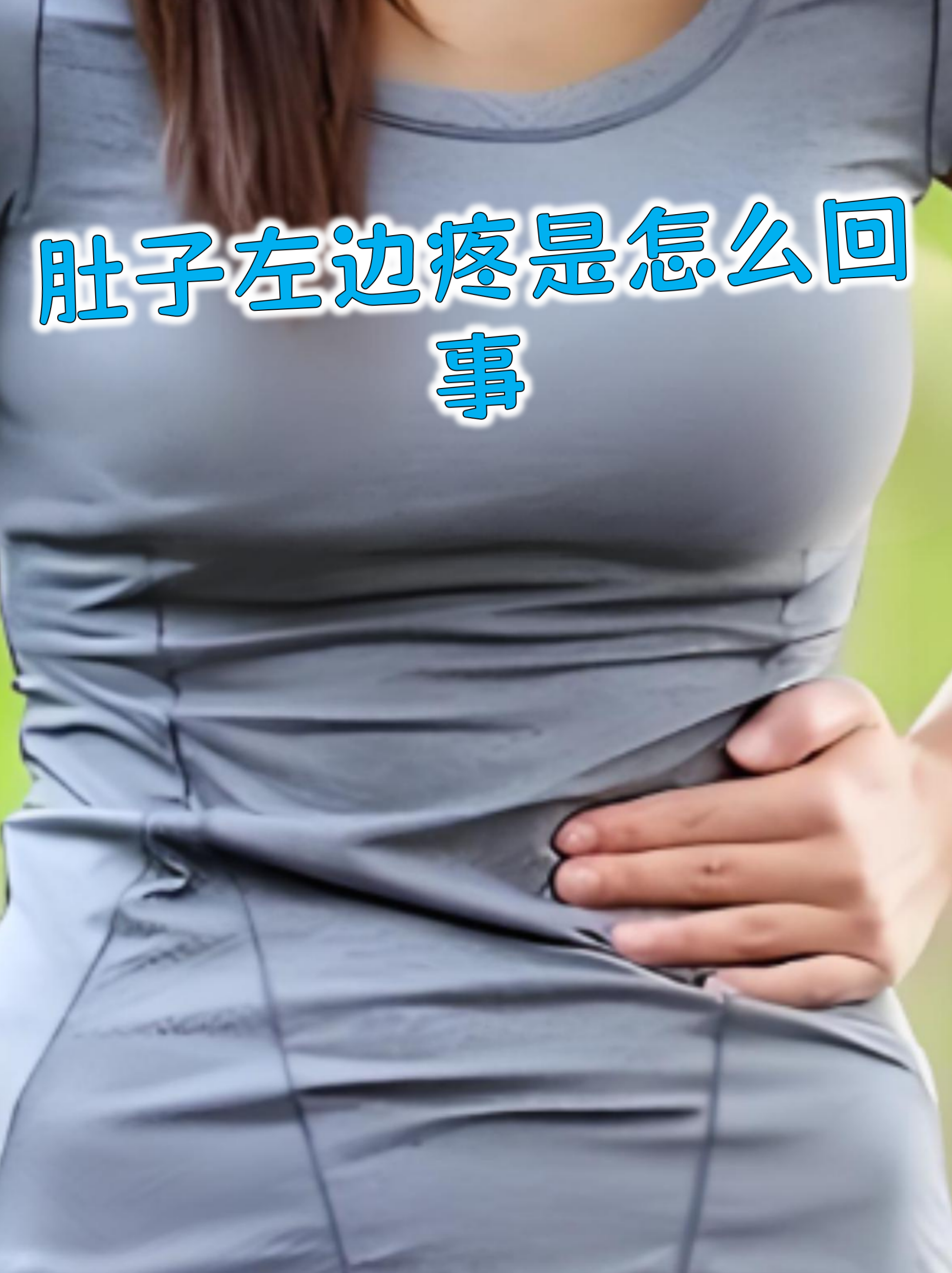 肚子疼,挂什么科