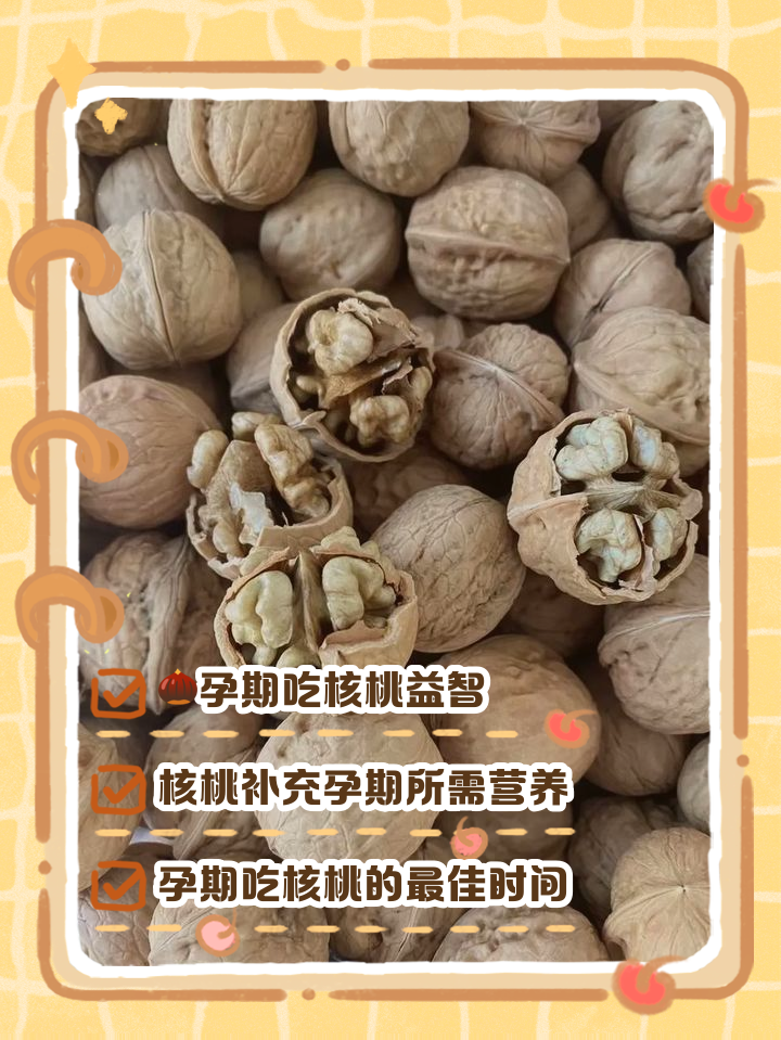 怀孕了可以吃桃子吗?