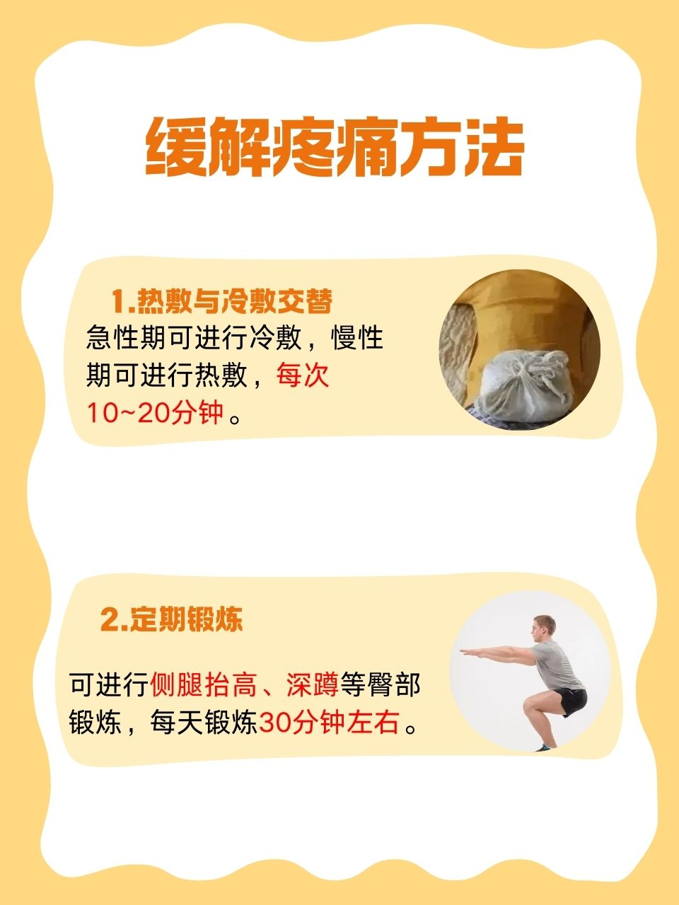 臀部上方两侧酸疼,是怎么回事