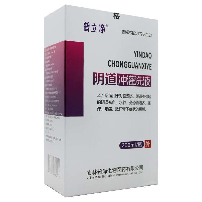 用阴道洗液需要注意什么