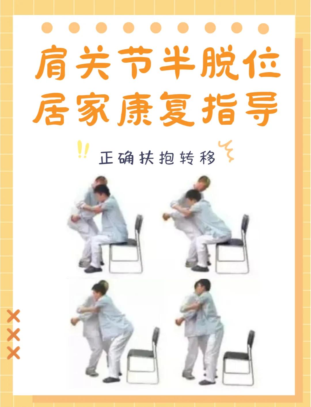 肩袖损伤的康复治疗怎么做