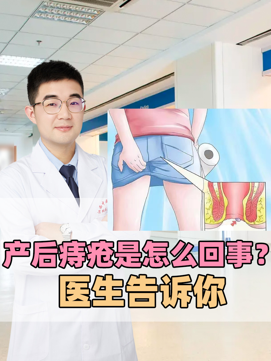 顺产痔疮多久能缩回去