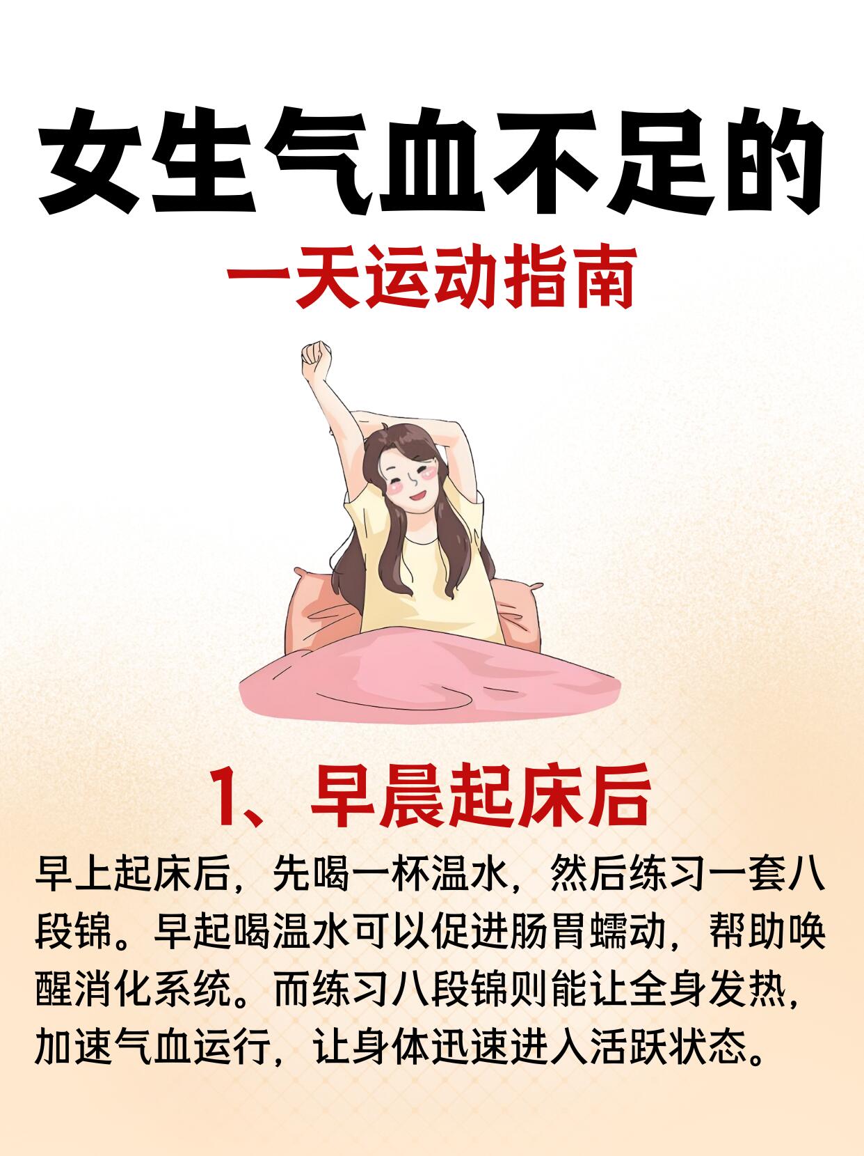 气血两虚怎么办