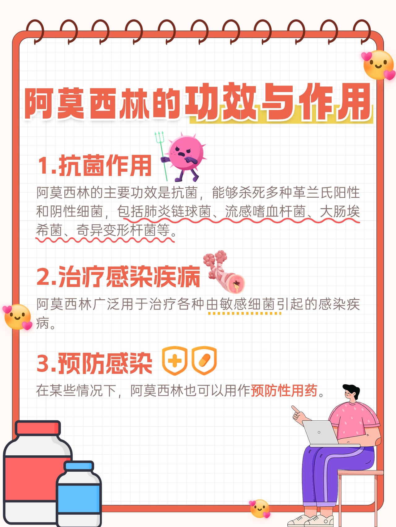 吃多了阿莫西林怎么办