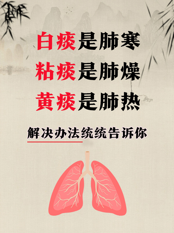 肺寒咳嗽怎么办