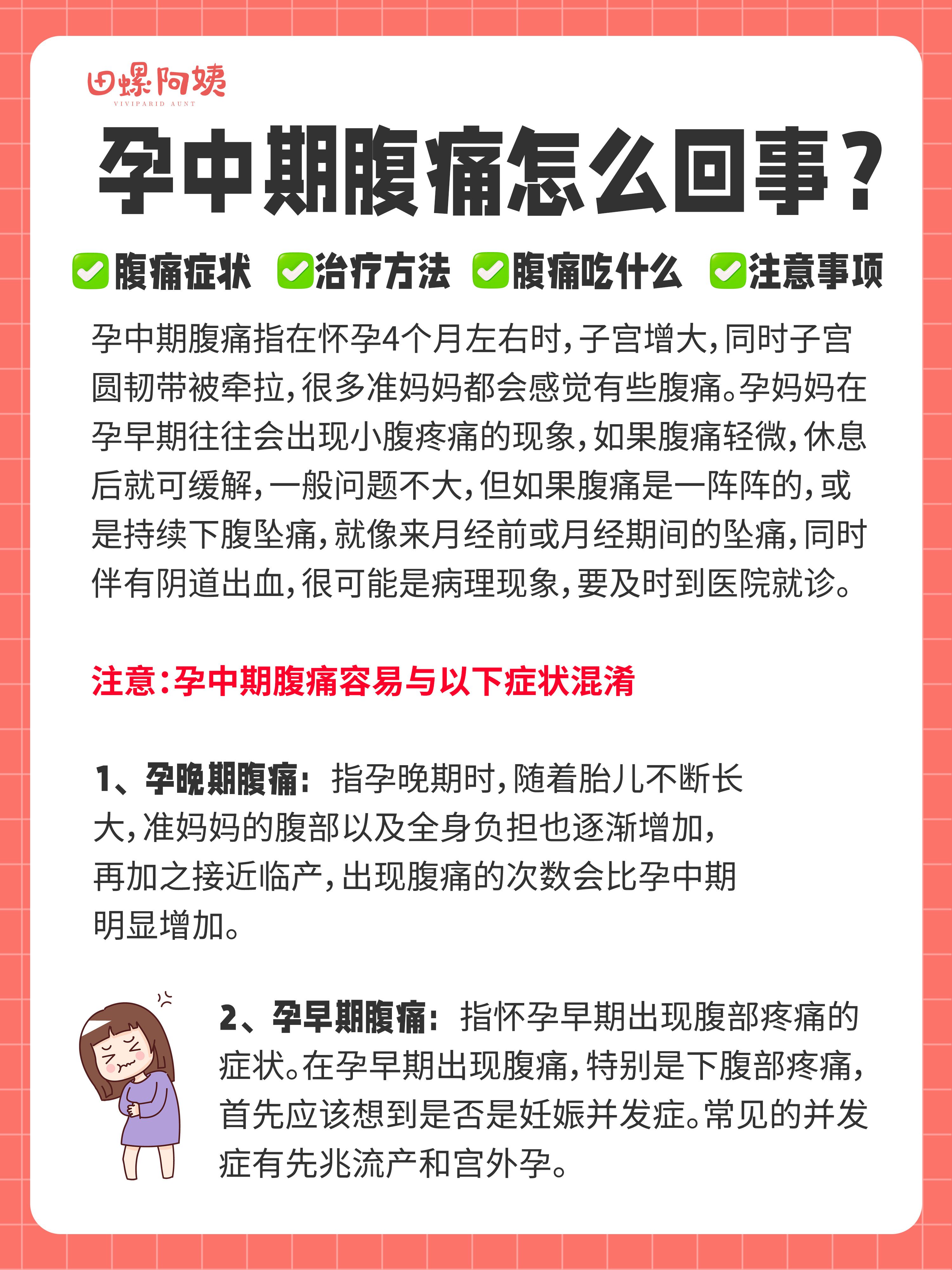 盆腔炎可以怀孕吗