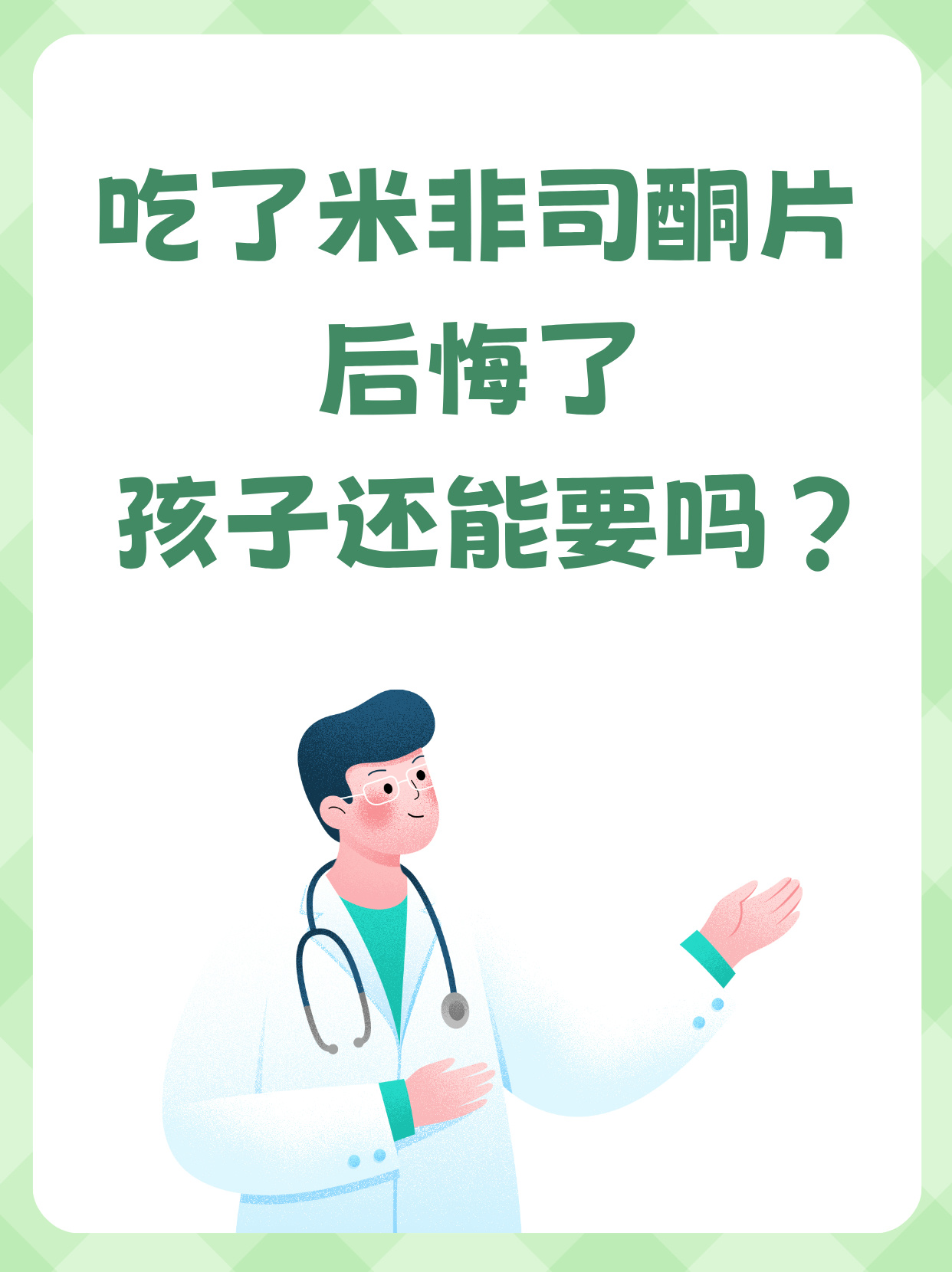 吃米菲司酮片后有什么反应