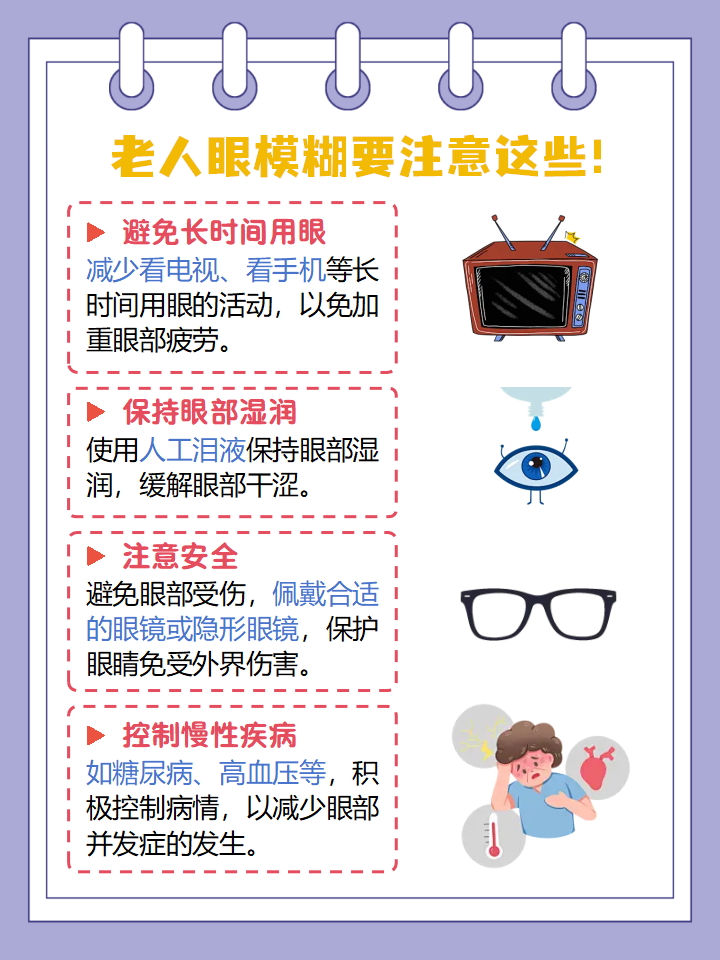 2026年1月10日 第13页