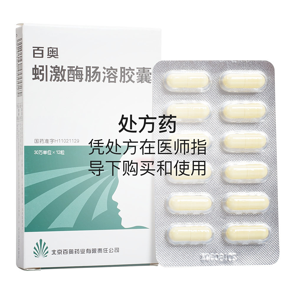 蚓激酶肠溶胶囊的作用是什么