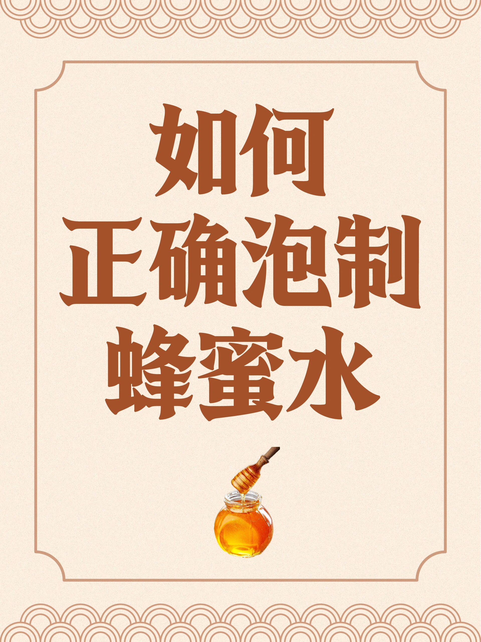 早上喝蜂蜜水减肥吗