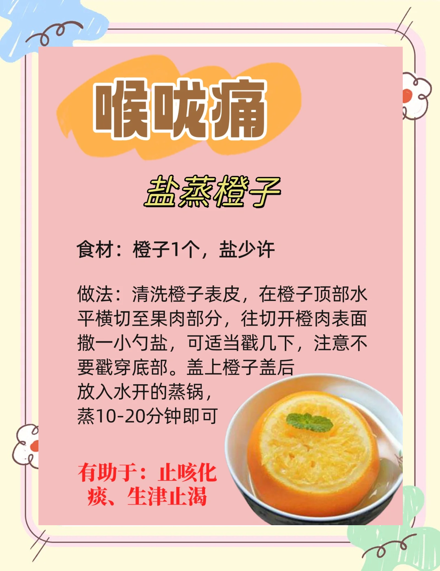 哺乳期嗓子疼怎么办.