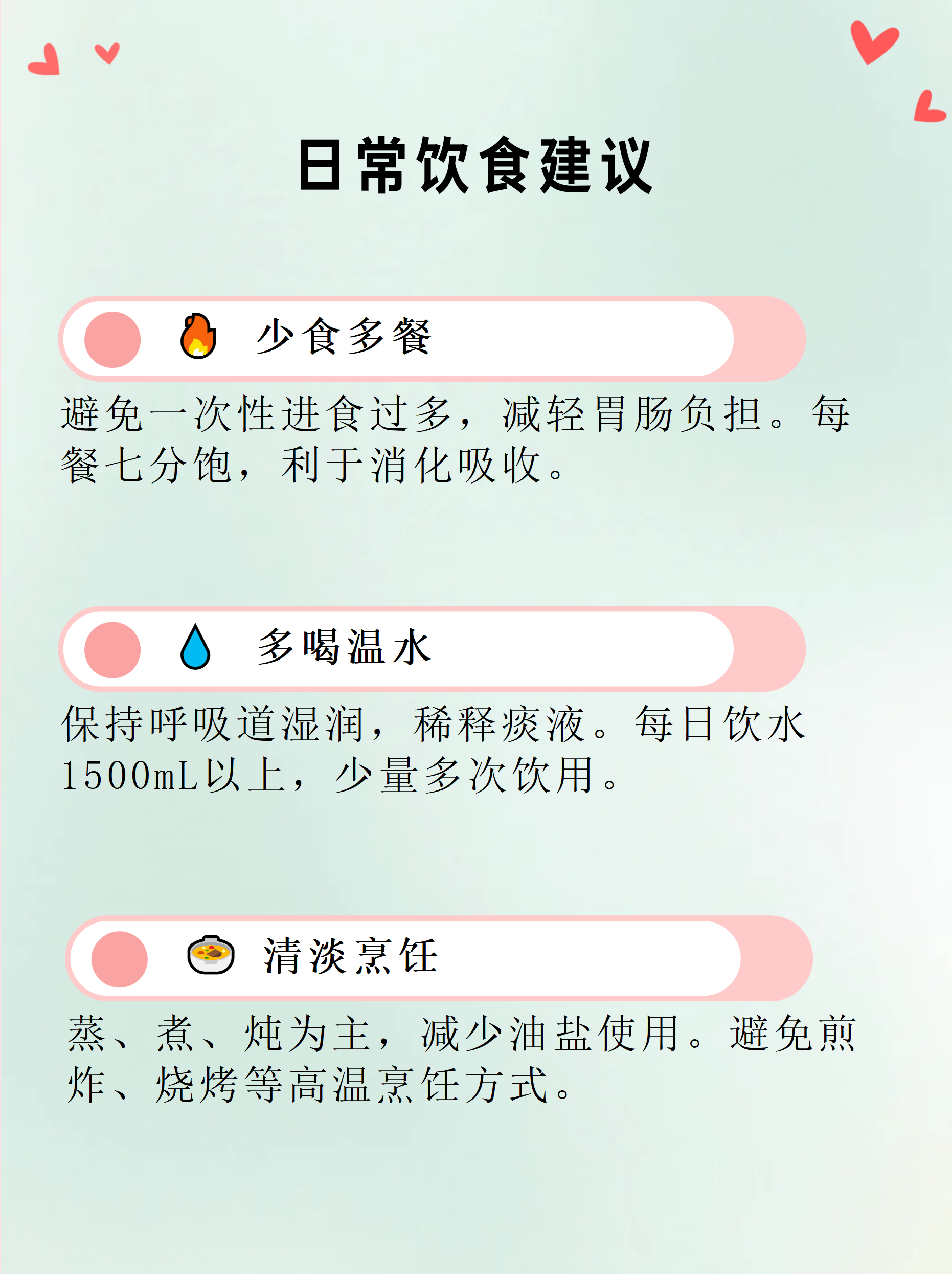 支气管炎禁忌什么食物