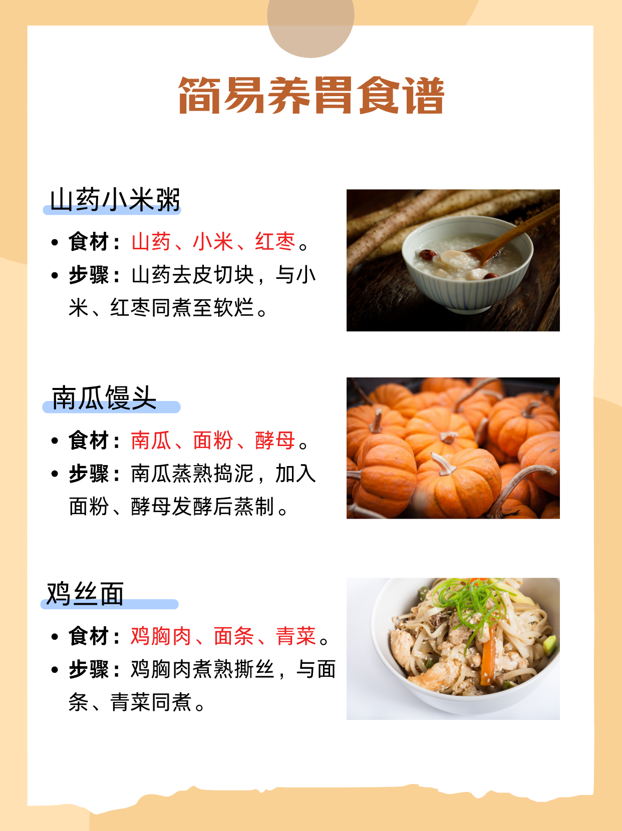 浅表性胃炎的饮食原则有哪些