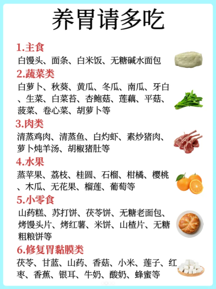 浅表性胃炎的饮食原则有哪些