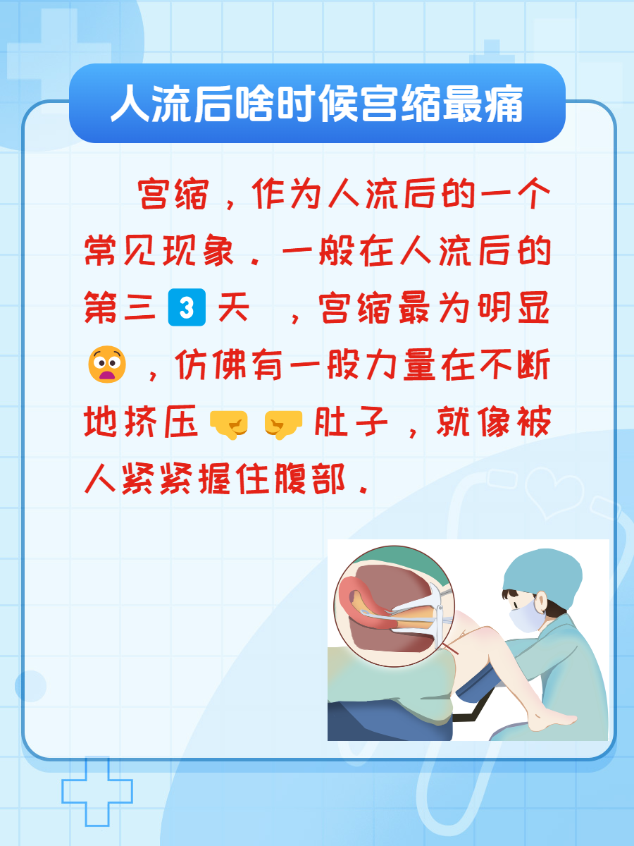 人流后怎么保养子宫
